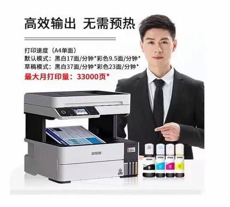 爱普生安卓手机打印软件