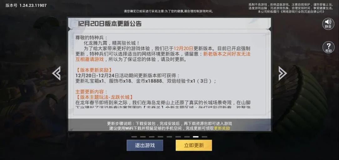 和平一直在更新