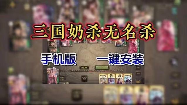 无名杀整合版