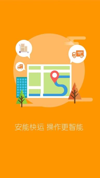 下载快递app怎么下载啊截图