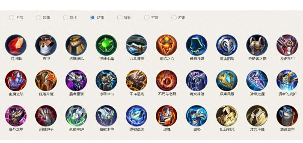 王者荣耀推荐装备设置游戏截图