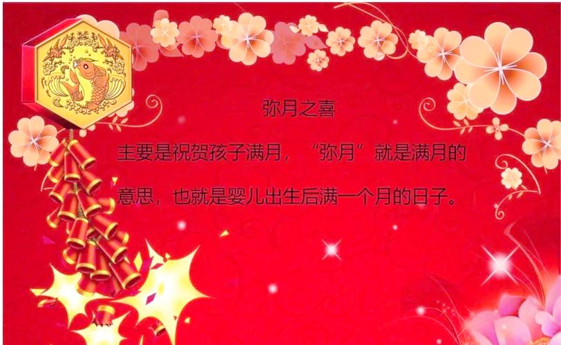 婴儿满月古代怎么称呼截图