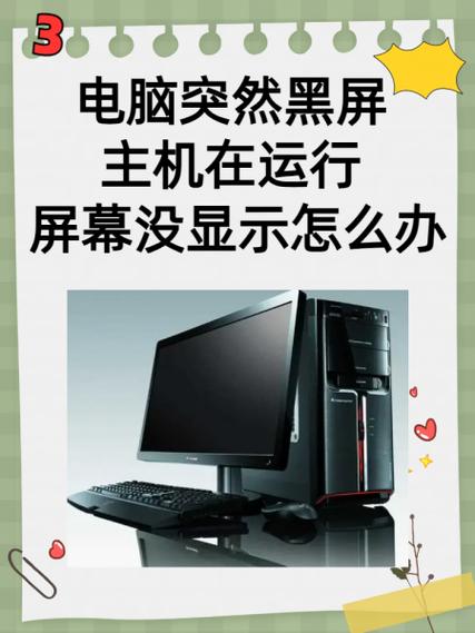 快跑者PC端怎么在电脑上黑屏