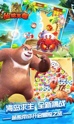 PVZ熊出没版7723
