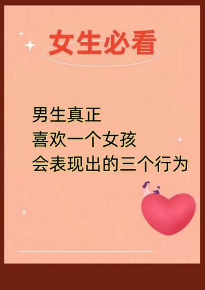 什么程度才算是女朋友