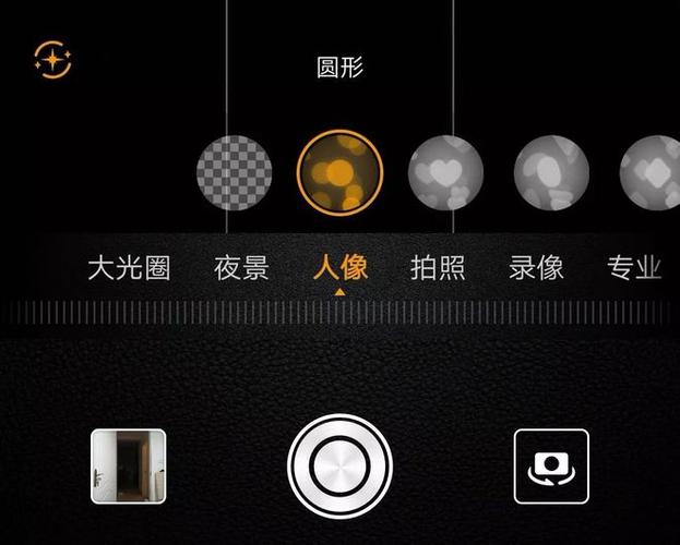 华为人像模式怎么调