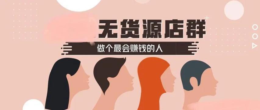 小红书不开店怎么卖东西