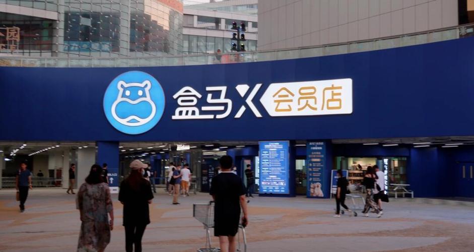 盒马x会员入口没了