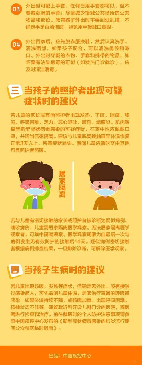 怎么开启家长防护