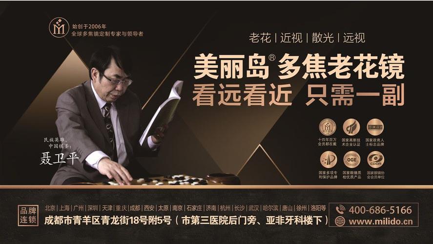 美丽岛老花镜广告图标