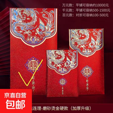 京喜新人红包
