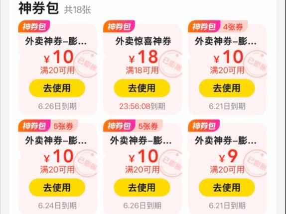 美团神券商家需要承担费用吗