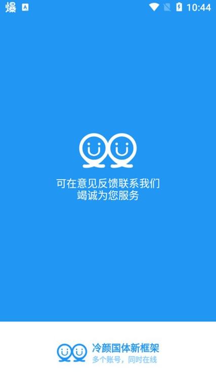 冷颜32位框架图标
