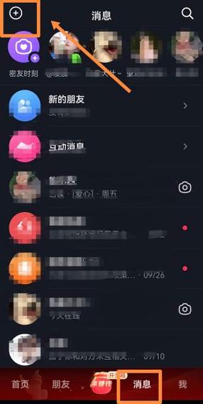 抖音极速版咋邀请不上好友图标