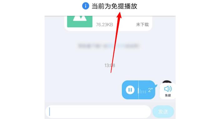 qq有小耳朵什么意思