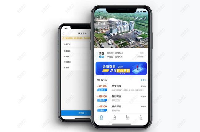 原石交易市场平台app排行榜