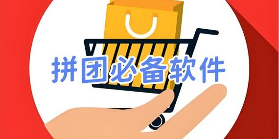 哪个软件可以拼团吃饭图标