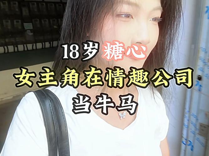 糖心女主师师长是谁演的缩略图