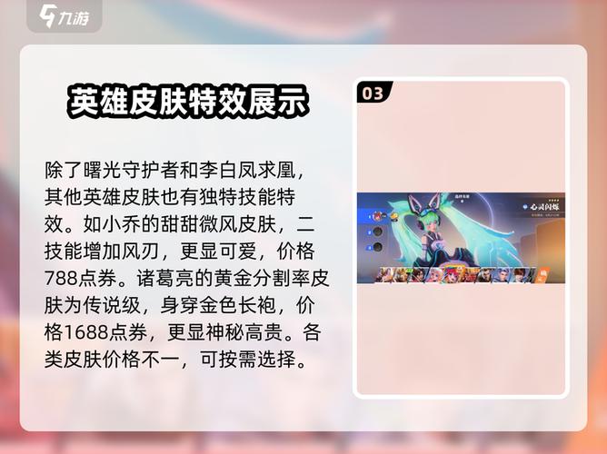 王者荣耀技能特效框下载缩略图