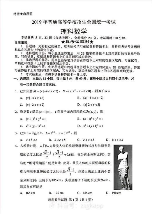 集合题100道(含答案)缩略图