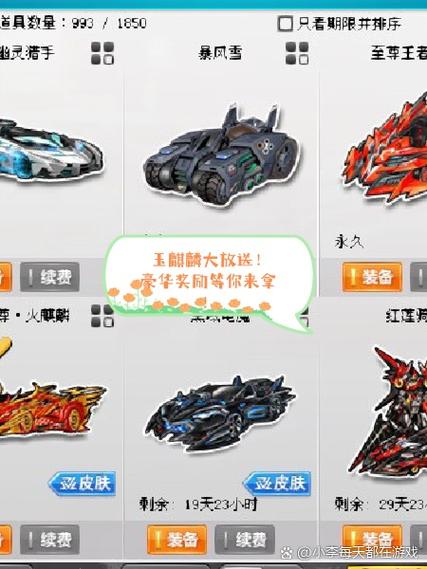 qq飞车雷神之怒怎么获得