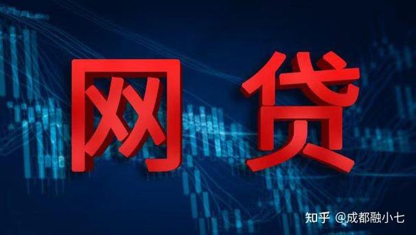 网贷小七入口是什么