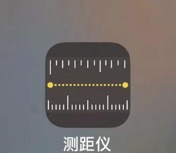 手机测距仪app下载