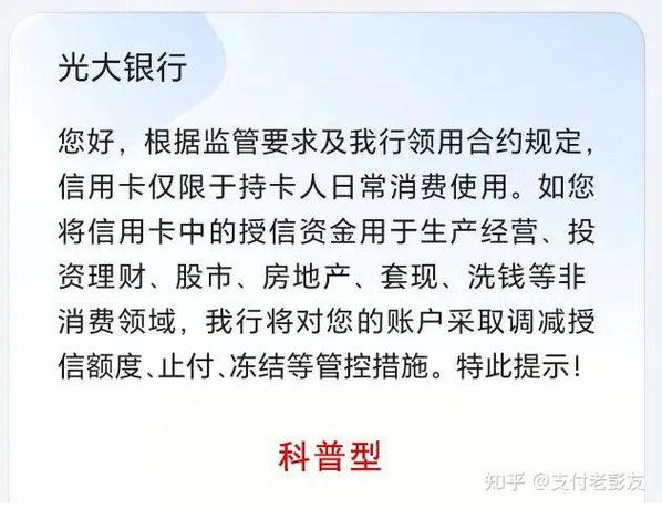 信用卡被风控还能用吗图标