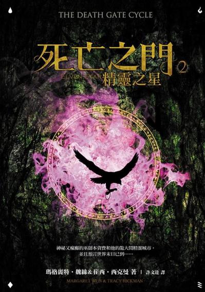 死亡之门最新版下载