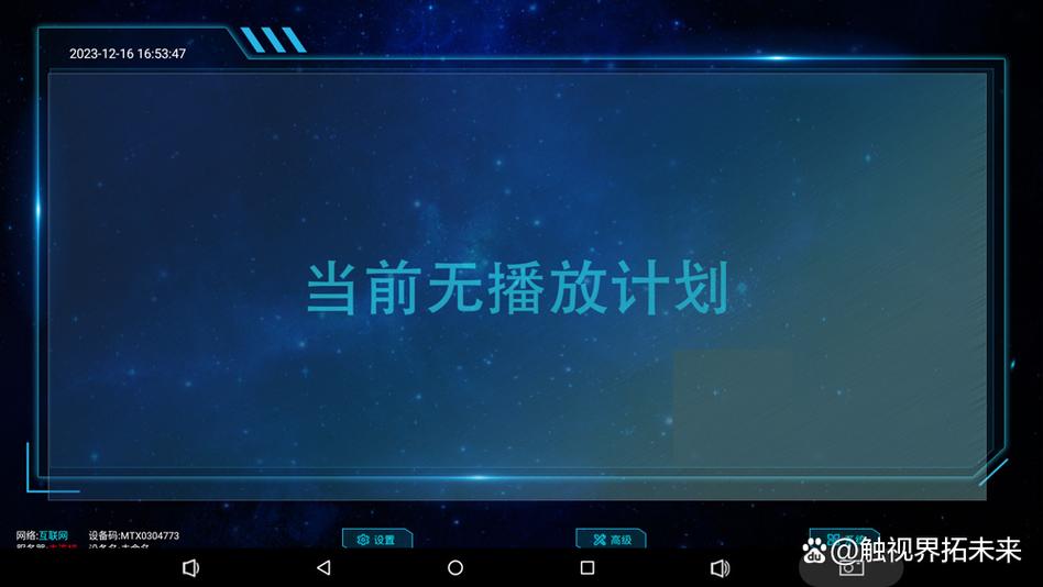 满天星软件图标