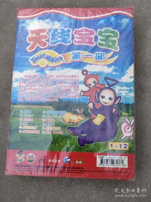 7777788888管家婆老管家天线宝宝