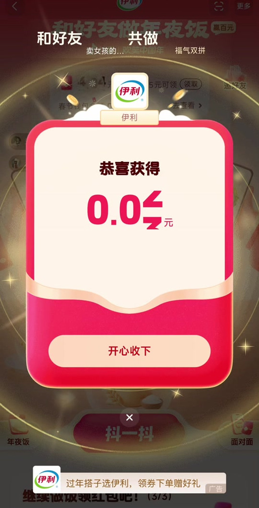 抖音集卡锦鲤红包是真的吗图标