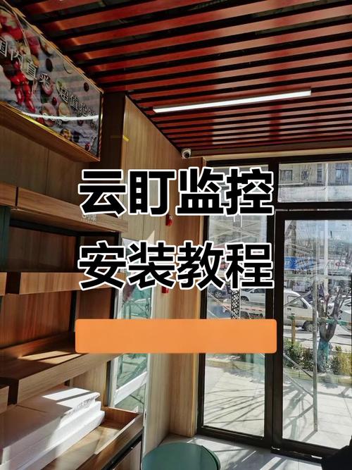 云盯监控怎么安装