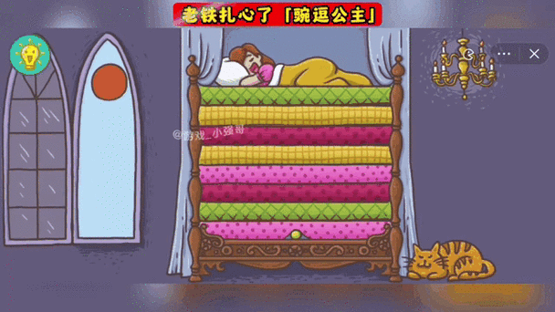 老铁扎心了小游戏