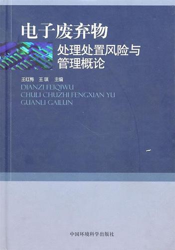 收电子废品风险大吗截图