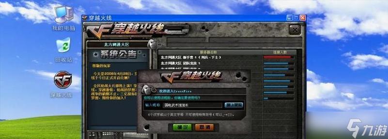 穿越火线打中人的特效怎么设置