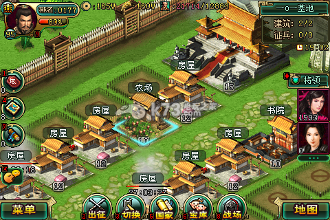 帝王三国ios开服时间截图
