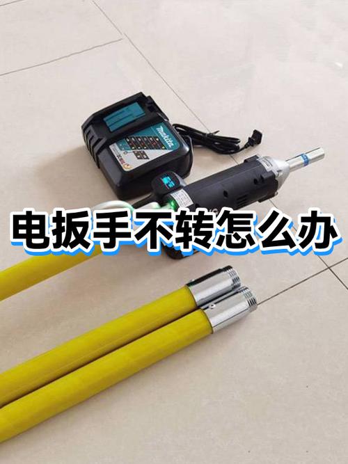 电扳手锂电池充不进电怎么修复视频缩略图