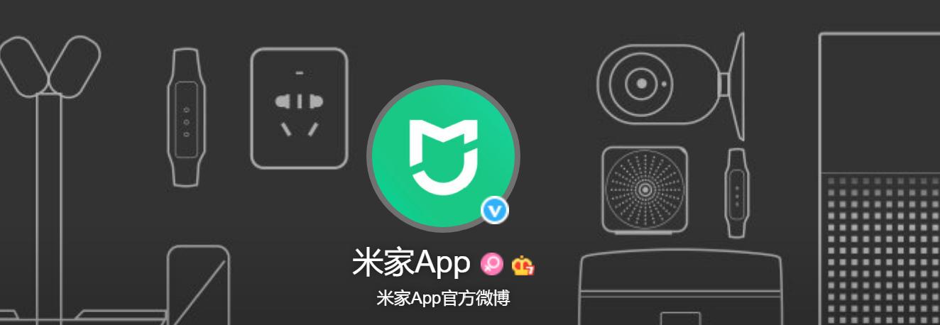 米家共享家庭的设备不支持编辑
