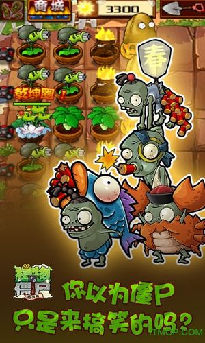 植物大战僵尸无尽版春节版破解版截图