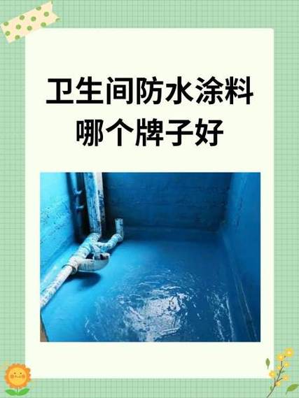 防水最厉害三个牌子游戏截图