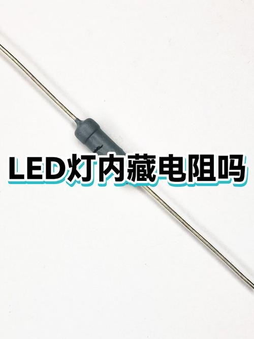 LED灯解码电阻隐患