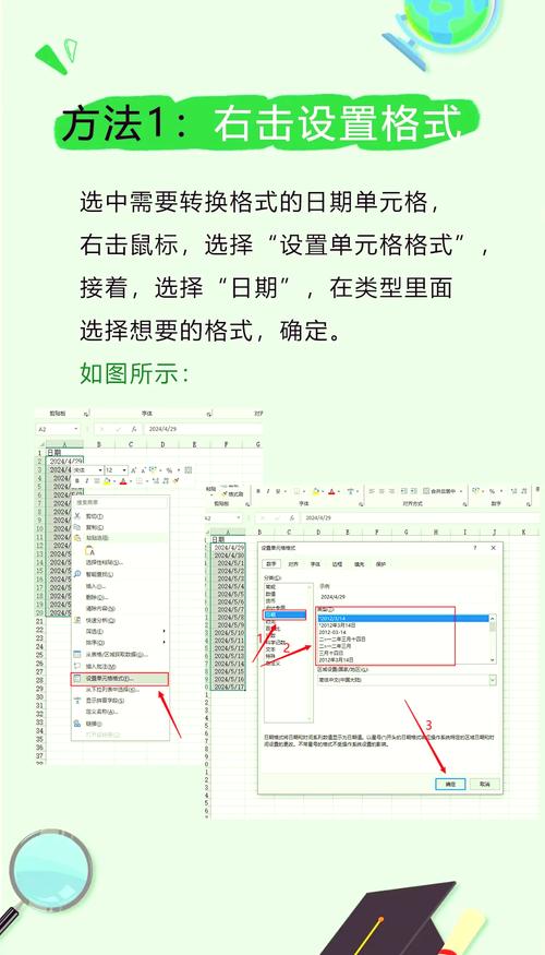 日期格式怎么改成2006/01/12