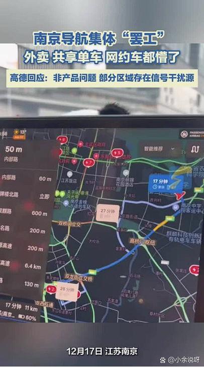 手机导航定位不了的原因