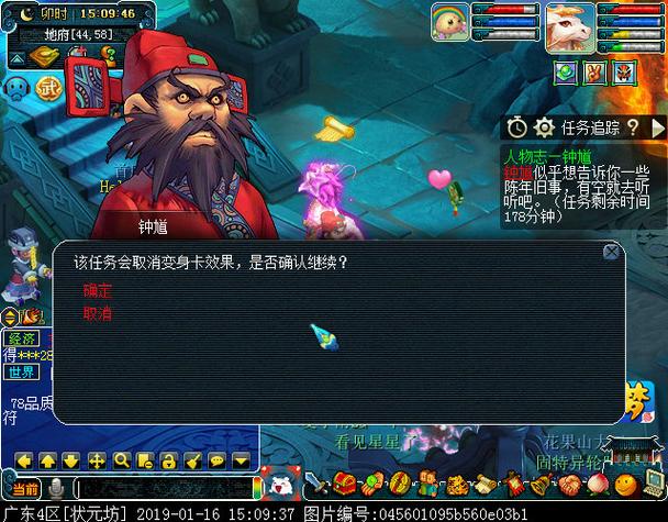 梦幻西游人物志钟馗攻略