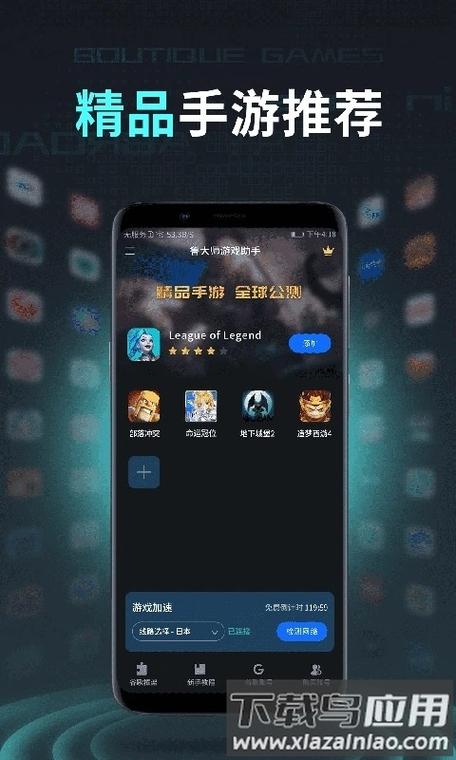 鲁大师游戏库下载