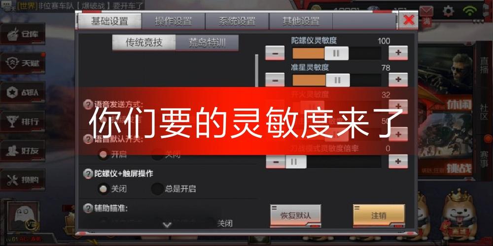 cf最稳灵敏度缩略图