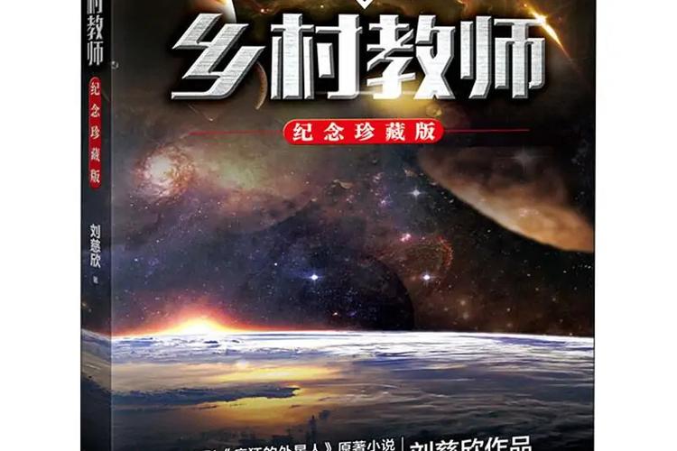 乡村教师老版本下载缩略图