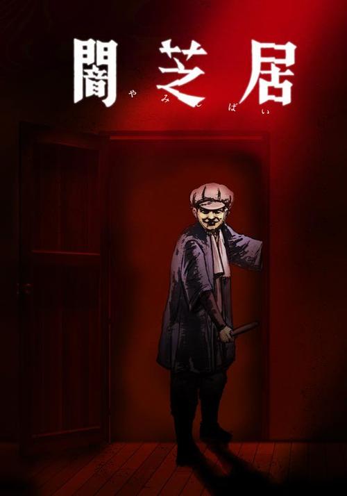 暗芝居第七季在线观看