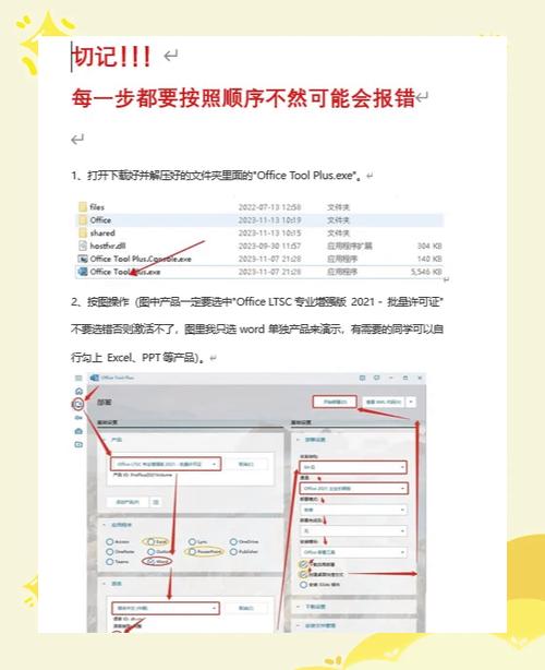 永久激活office的方法